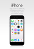 iOS 8.4 үшін iPhone құрылғысының пайдаланушы нұсқаулығы - Apple Inc.