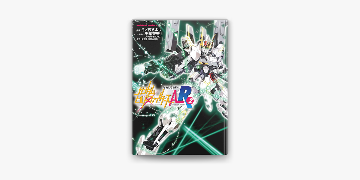 ガンダムビルドファイターズa R 2 On Apple Books