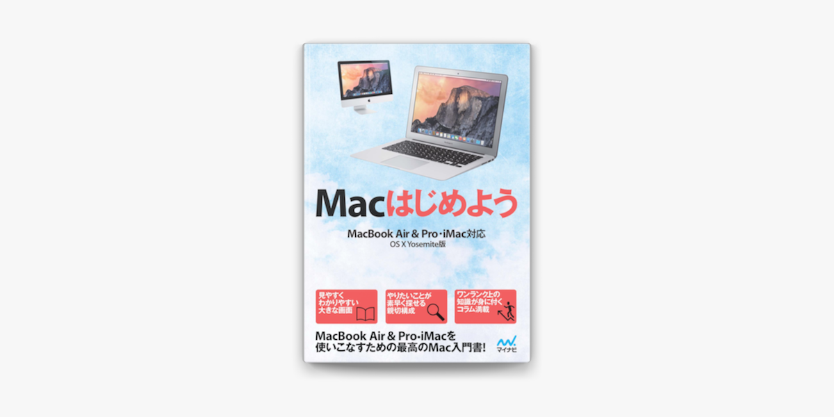 5☆大好評 今日から使えるMacBook AirPro macOS Sierra abamedyc.com