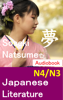 Japanese Reading Practice: JLPT N4/N3 - 夏目漱石 & Learning to Read Japanese