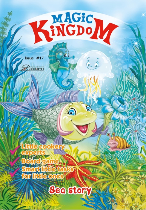 Magic Kingdom. Sea Story