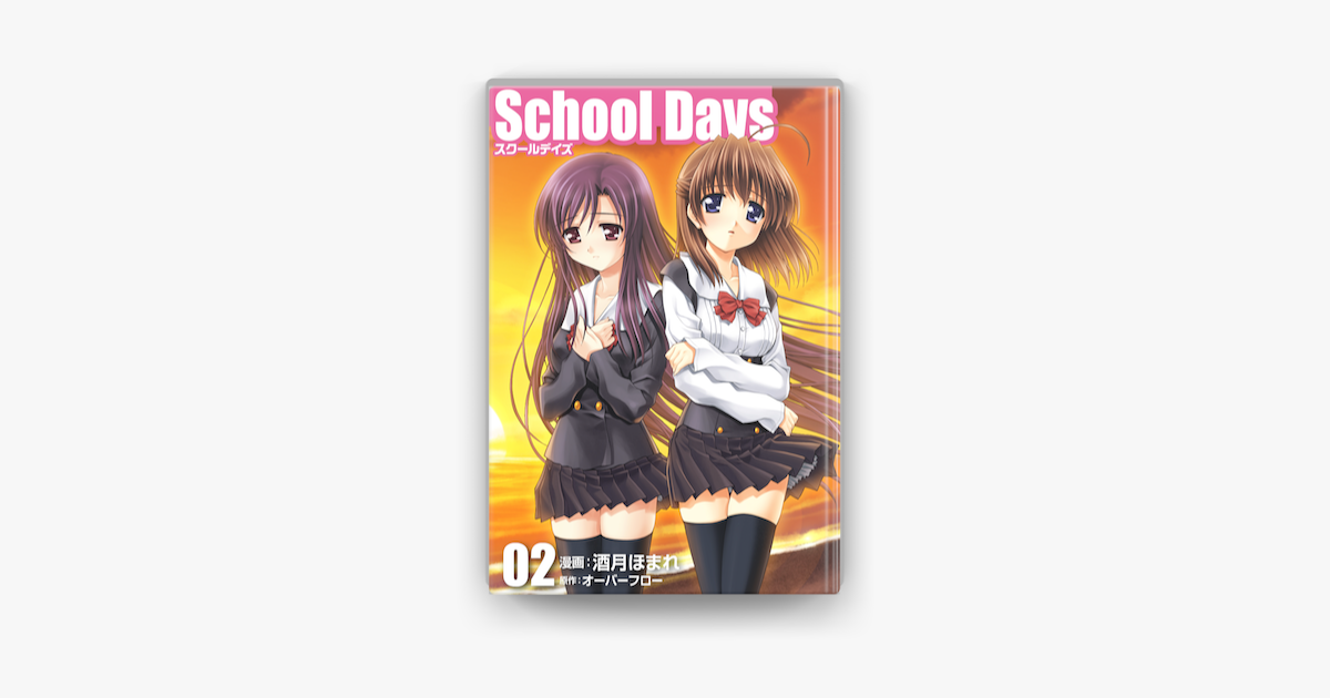 School Days 02 On Apple Books