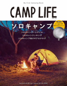 CAMP LIFE Autumn&Winter Issue 2019-2020 - 山と溪谷社