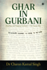 Dr Charan Kamal Singh - Ghar In Gurbani artwork