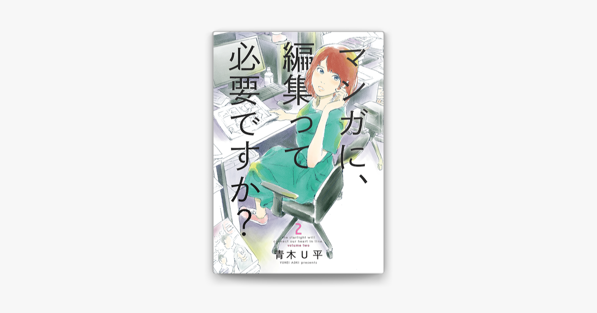 マンガ に 編集 っ て 必要 です か マンガ編集者になるには 仕事内容や必要な資格 Oca大阪デザイン It専門学校