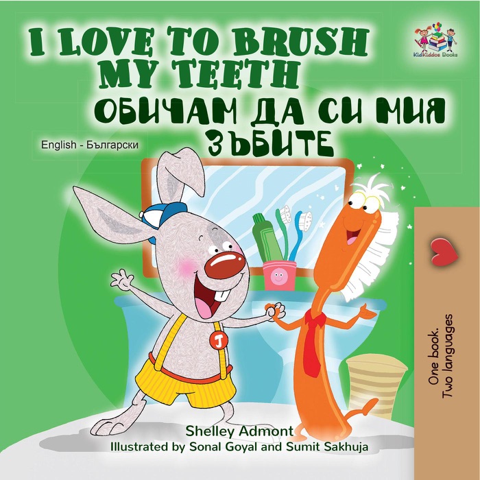 I Love to Brush My Teeth (English Bulgarian Bilingual Book)