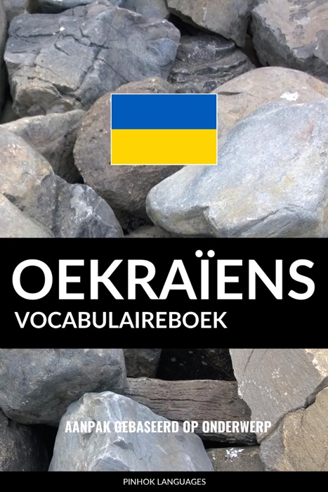 Oekraïens vocabulaireboek: Aanpak Gebaseerd Op Onderwerp