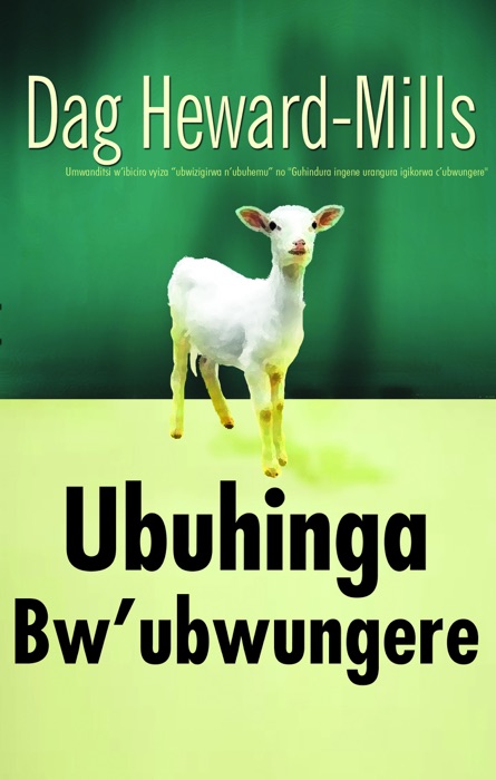 Ubuhinga Bw’ubwungere
