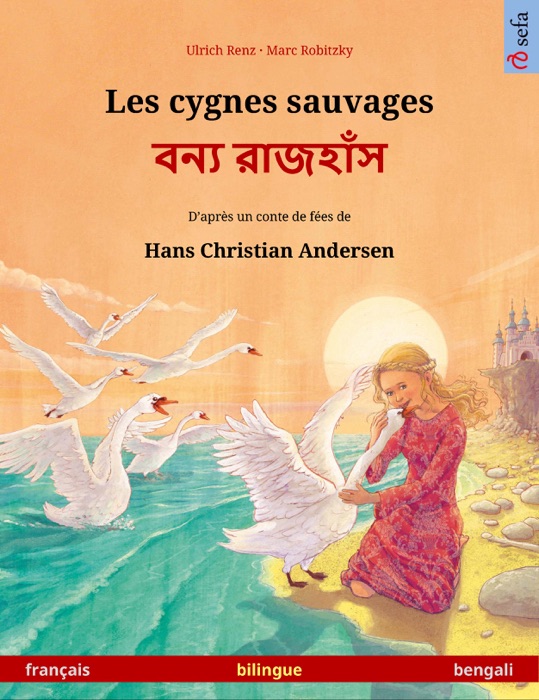 Les cygnes sauvages – বন্য রাজহাঁস (français – bengali)