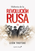 Historia de la Revolución rusa - Leon Trotski, Andreu Nin & Emilio Ayllón