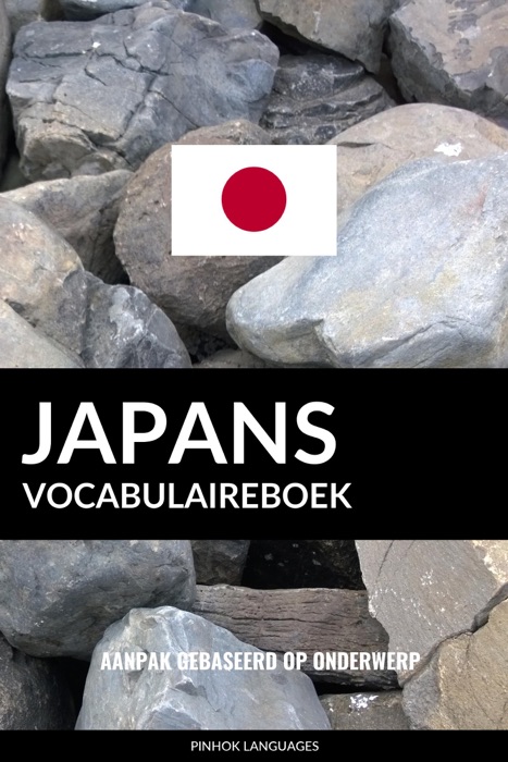 Japans vocabulaireboek: Aanpak Gebaseerd Op Onderwerp