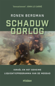 Schaduwoorlog - Ronen Bergman