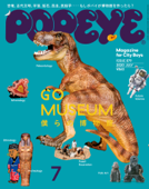POPEYE(ポパイ) 2020年 7月号 [僕らの博物館。] Book Cover