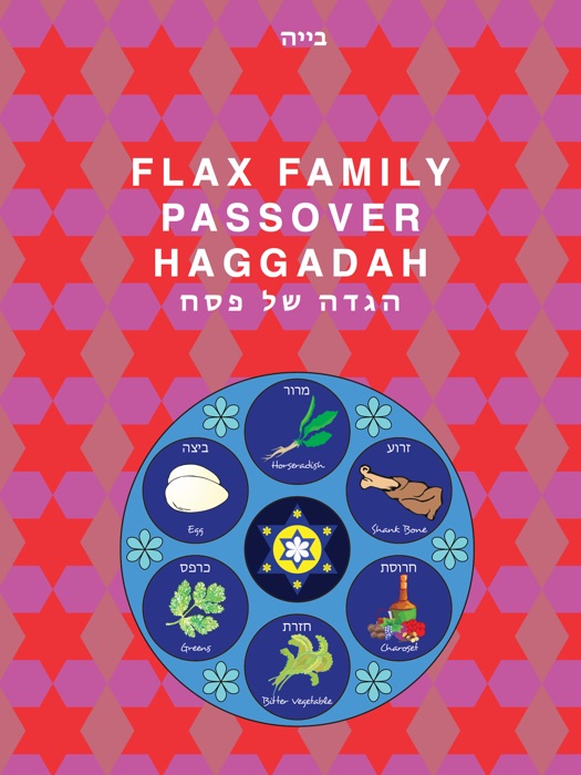 Flax Family Haggadah