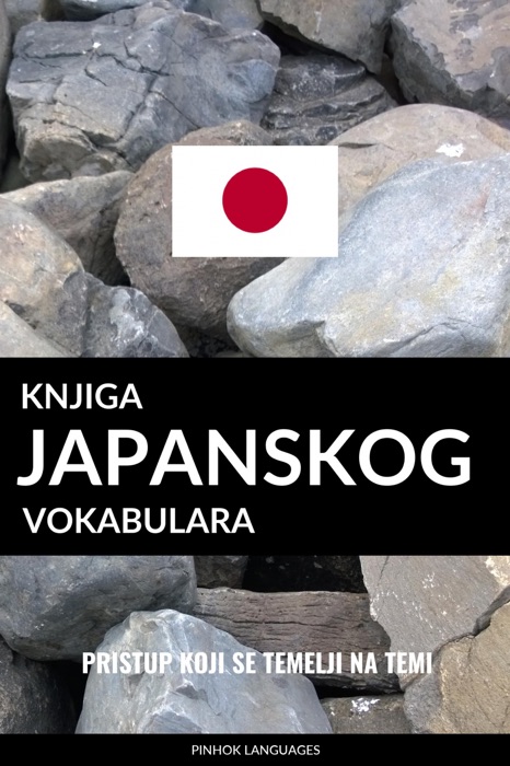 Knjiga japanskog vokabulara