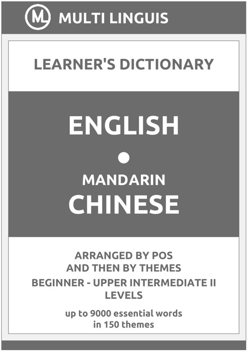 English-Mandarin Chinese Learner's Dictionary (Arranged by PoS and Then by Themes, Beginner - Upper Intermediate II Levels)
