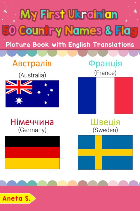 My First Ukrainian 50 Country Names & Flags Picture Book with English Translations