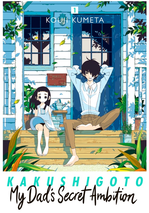 Kakushigoto: My Dad's Secret Ambition  Volume 1