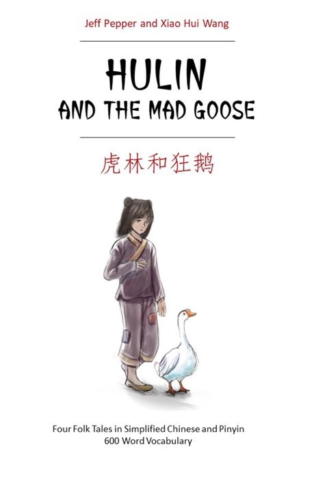 Hulin and the Mad Goose