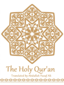 The Holy Qur'an - Yusuf Ali