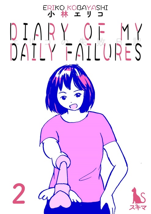 Diary of My Daily Failures chapter 2
