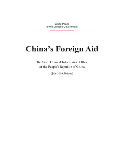 China's Foreign Aid (2014)(English Version)