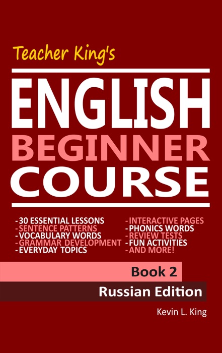 Teacher King’s English Beginner Course Book 2: Russian Edition