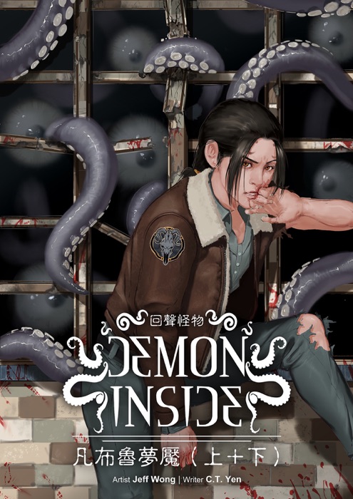 Demon Inside-凡布魯夢魘(上+下)