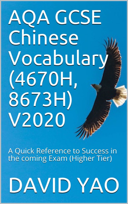 AQA GCSE Chinese Vocabulary (4670H, 8673H) V2020