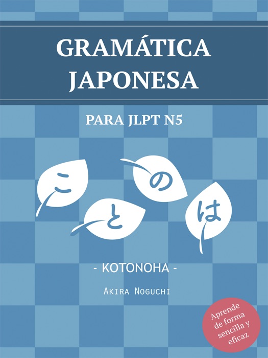 Gramática Japonesa para  JLPT N5: Kotonoha