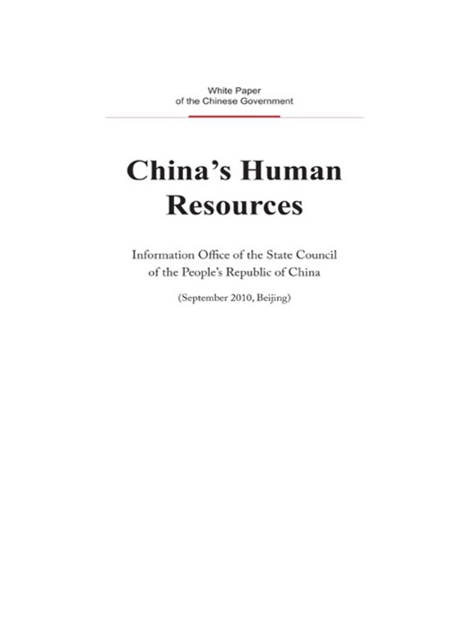 China’s Human Resources(English Version)