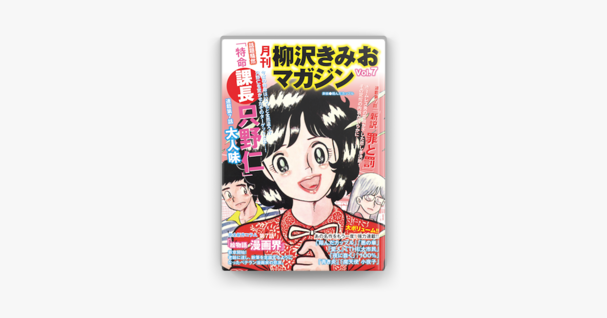 Bestpixtajpdhos 柳沢 きみ お 漫画 柳沢きみお 漫画