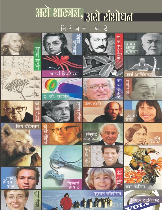 ASE SHASTRADYAN ASE SANSHODHAN