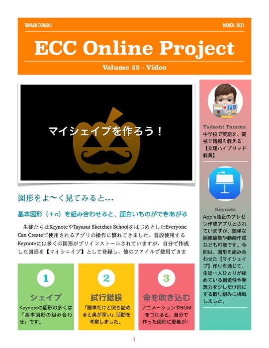 ECC Online Project Volume 25 - Video