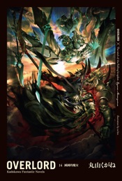 OVERLORD (14)