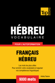 Vocabulaire Français-Hébreu pour l'autoformation: 9000 mots - Andrey Taranov