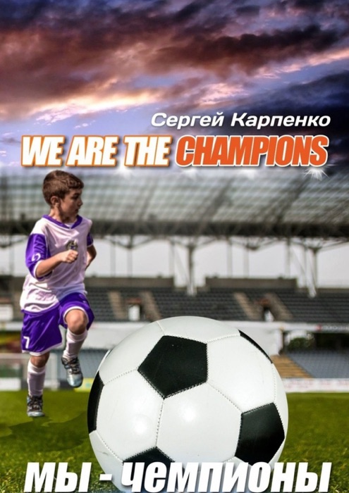 we are the champions free download