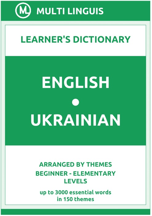 English-Ukrainian Learner's Dictionary (Arranged by Themes, Beginner - Elementary Levels)