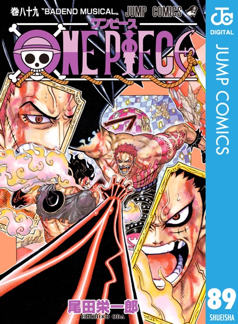 ワンピース 漫画 89巻 zip ワンピース 漫画 89巻 zip