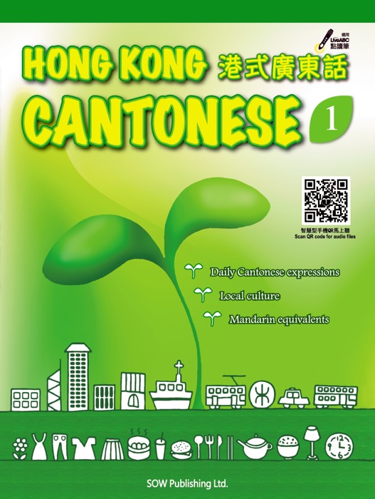 HONG KONG CANTONESE 1