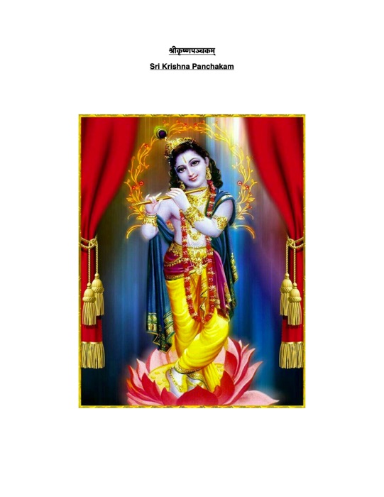 Sri Krishna Panchakam