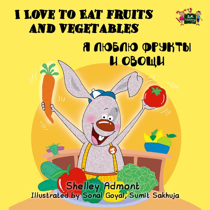 I Love to Eat Fruits and Vegetables ( Russian Bilingual Book)