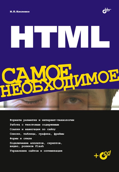 Html