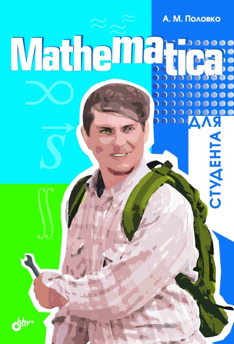 Mathematica