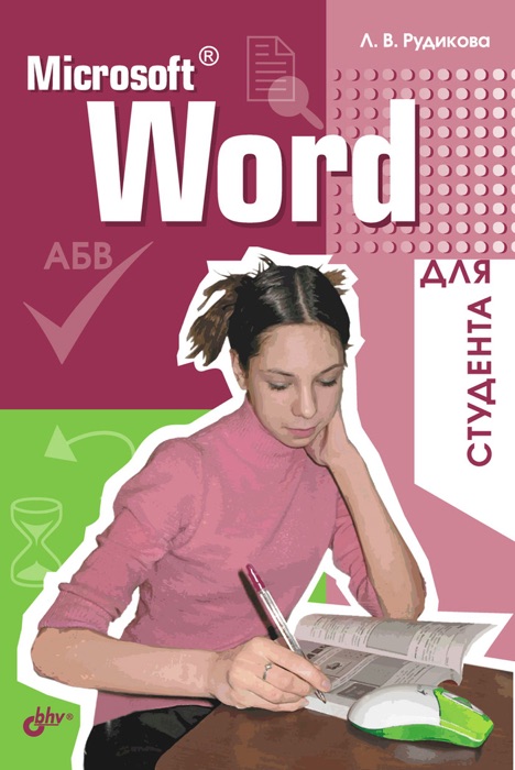 Microsoft® Word