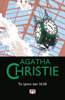 Το Τρένο των 16:50 - Agatha Christie