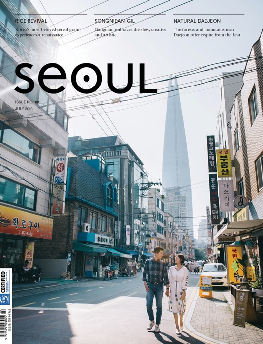 SEOUL Magazine July 2018