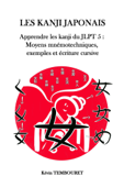Les Kanji Japonais - Apprendre les Kanji du JLPT 5 - kevin tembouret