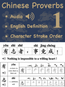 Popular Chinese Proverbs - Volume 1 - Shuping 书平