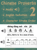 Popular Chinese Proverbs - Volume 2 - Shuping